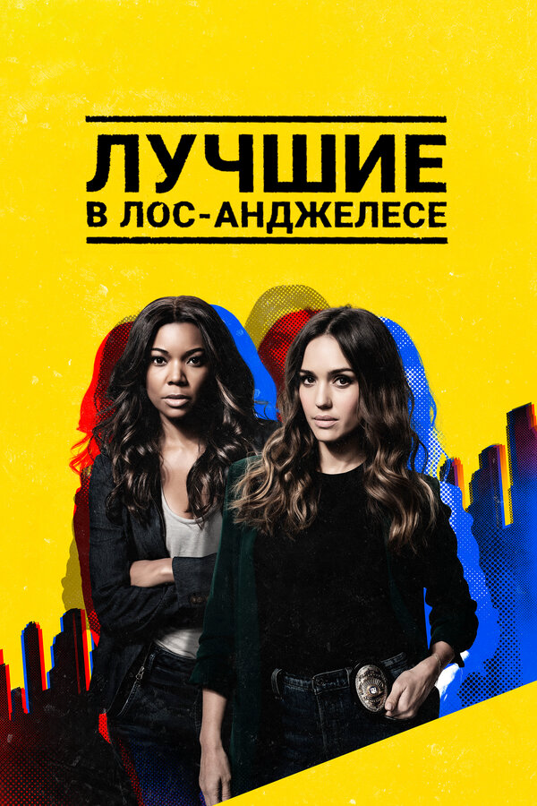 Постер сериала